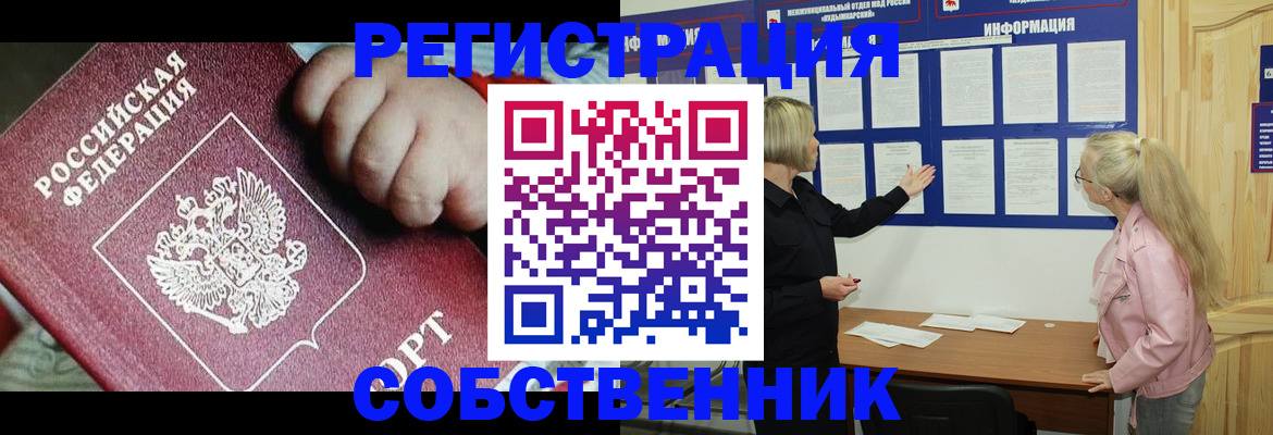 регистрация для школы в Гаджиево