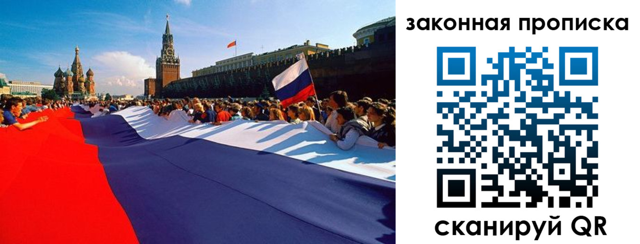 прописка ребенка в Гаджиево
