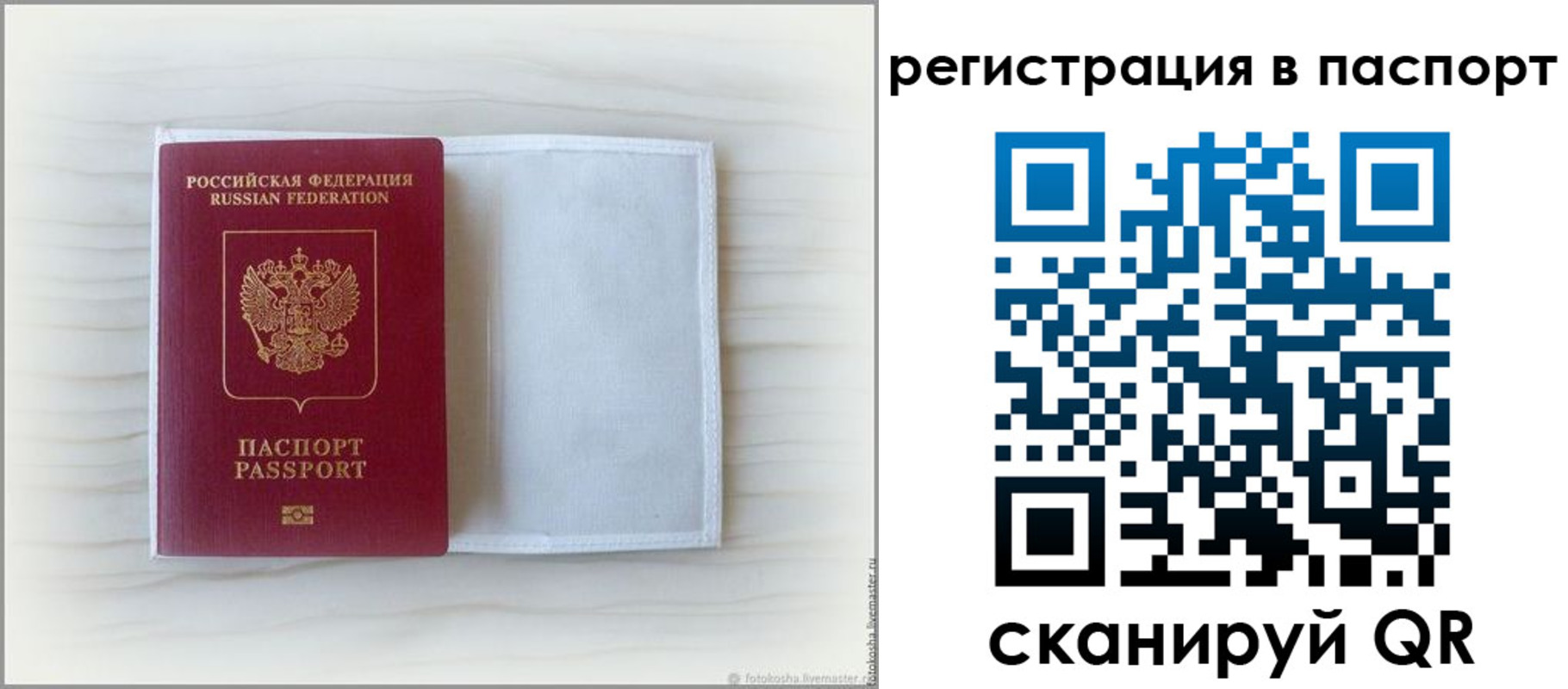 регистрация для дет. сада в Гаджиево