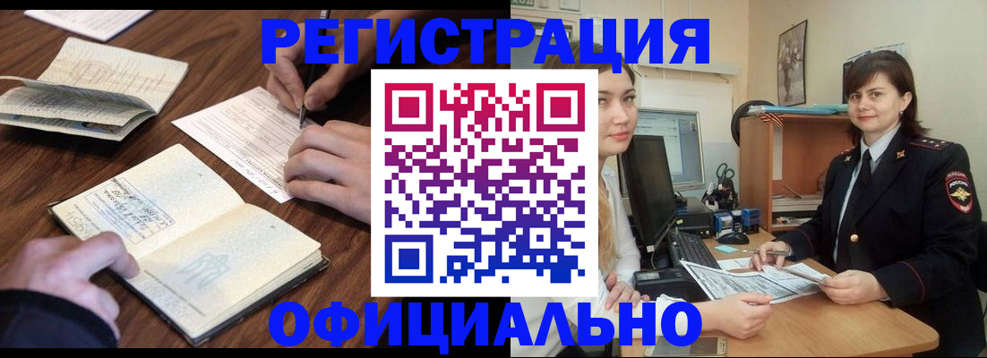 регистрация для школы в Гаджиево