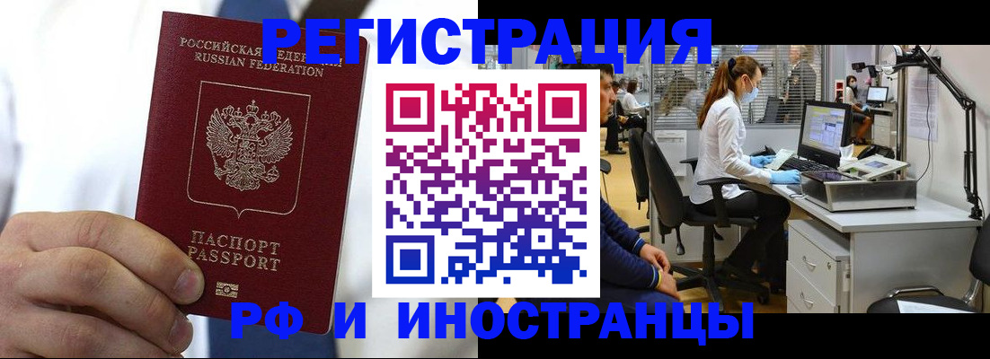 прописка штамп в Гаджиево