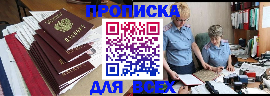 временная регистрация 2025 в Гаджиево