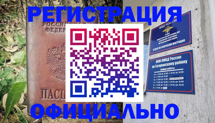 регистрация для дет. сада в Гаджиево