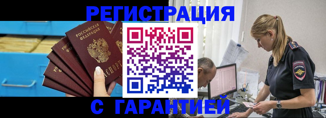 миграционный учет в Гаджиево