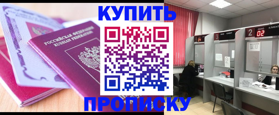 пропишу в квартире в Гаджиево