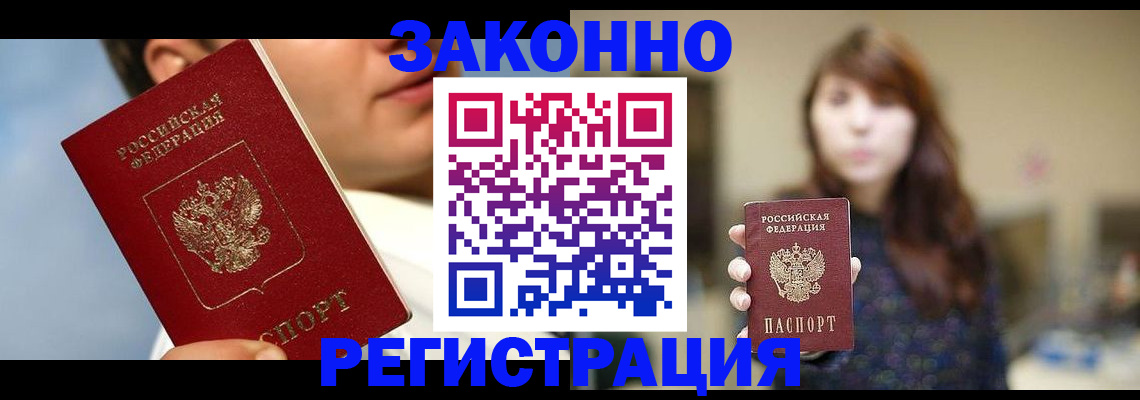 временная регистрация 2025 в Гаджиево
