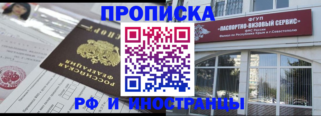 прописка регистрация в Гаджиево