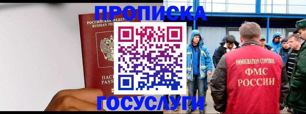найти адрес прописки в Гаджиево